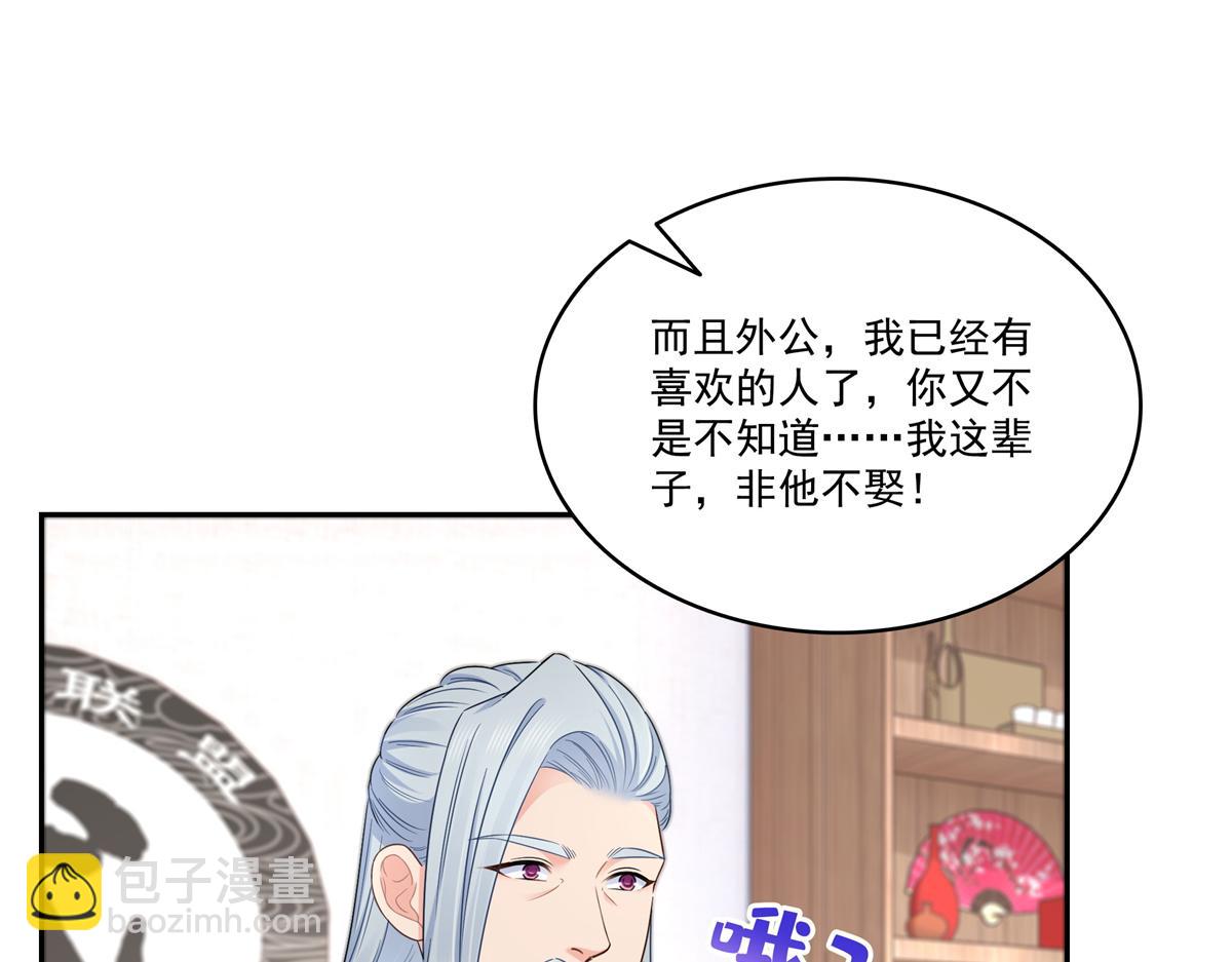 恰似寒光遇驕陽 - 第526話 權力的巔峰(1/3) - 4