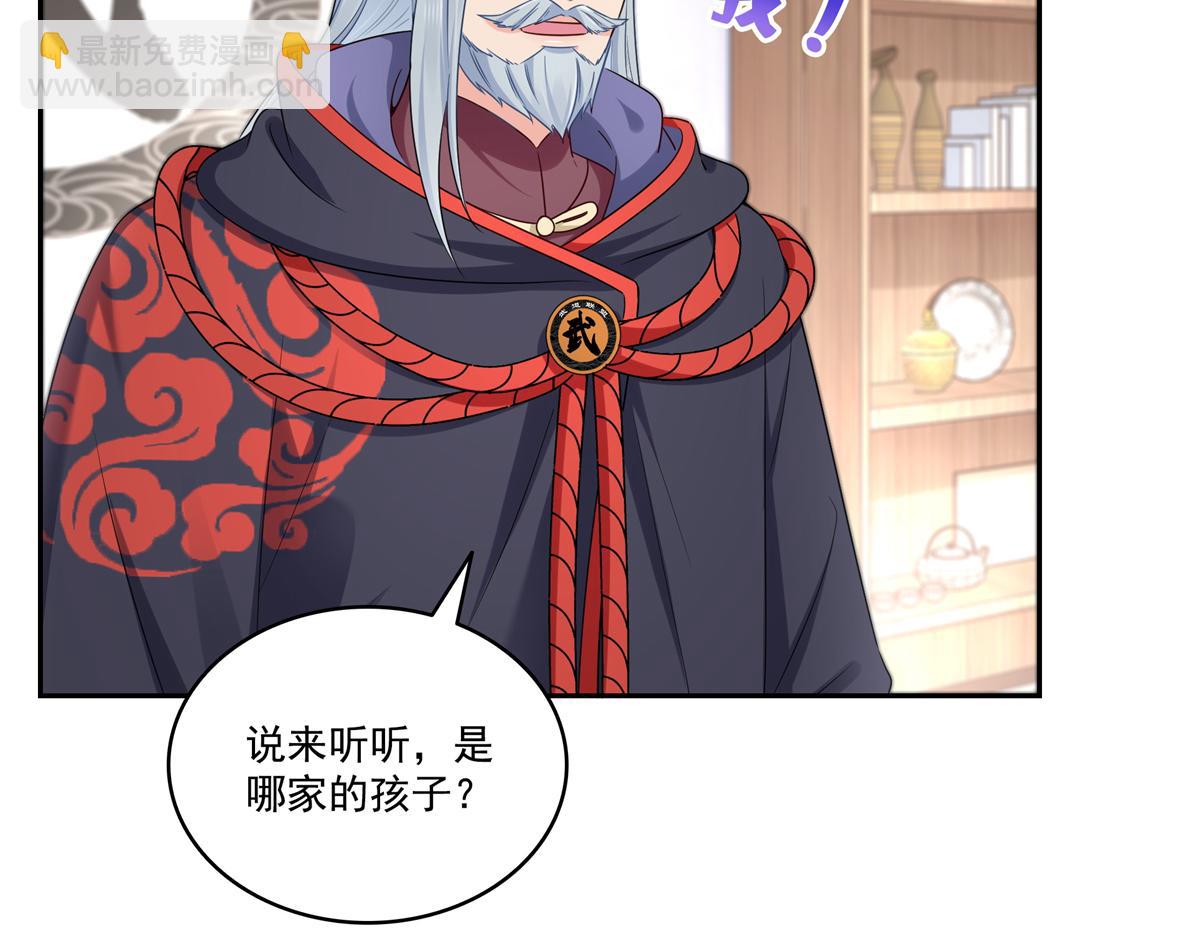 恰似寒光遇驕陽 - 第526話 權力的巔峰(1/3) - 5