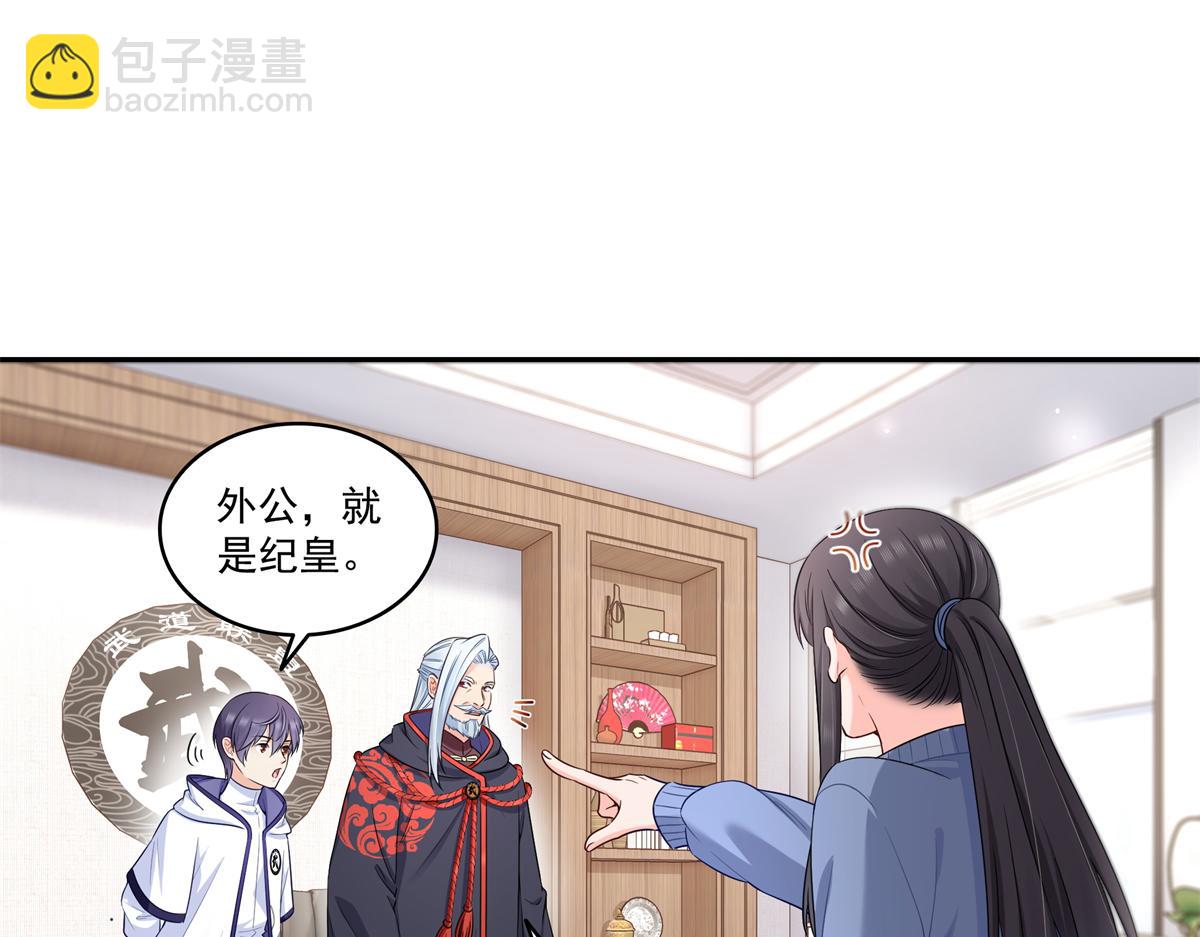 恰似寒光遇驕陽 - 第526話 權力的巔峰(1/3) - 7