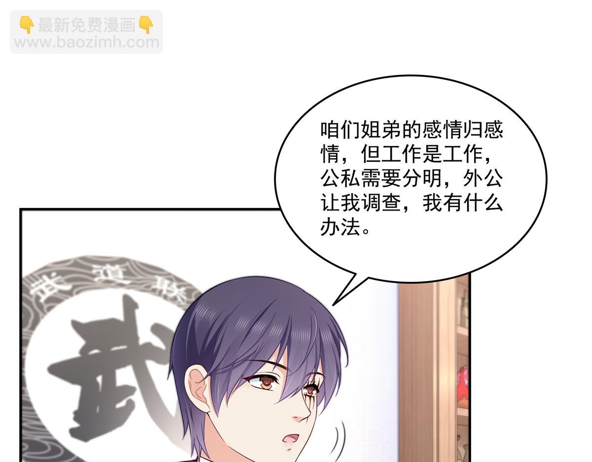 恰似寒光遇驕陽 - 第526話 權力的巔峰(1/3) - 4