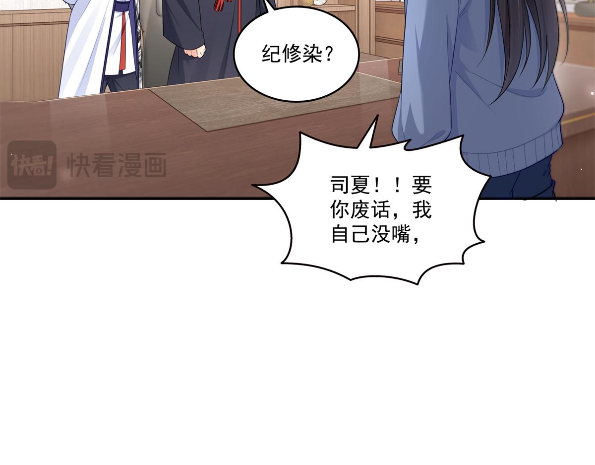 恰似寒光遇驕陽 - 第526話 權力的巔峰(1/3) - 8