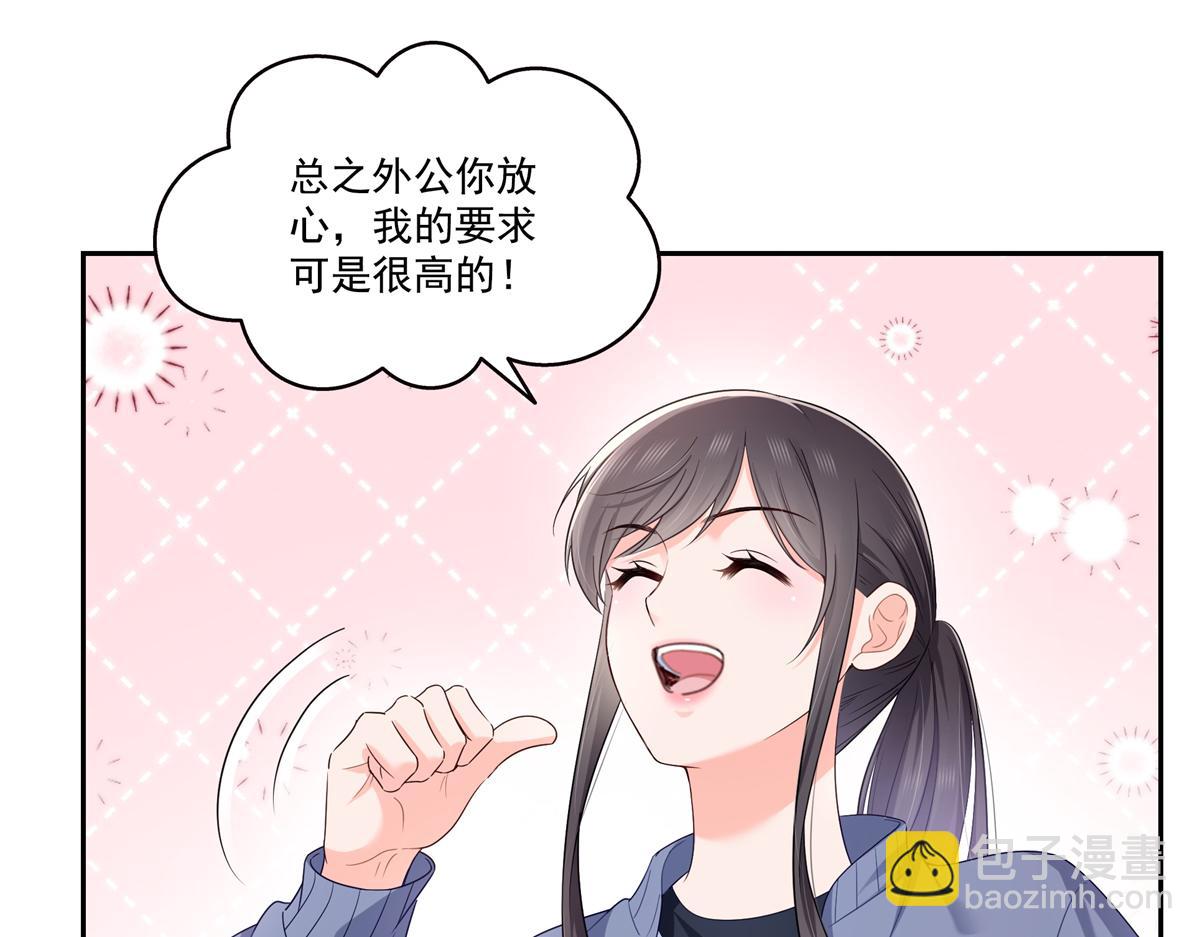 恰似寒光遇驕陽 - 第526話 權力的巔峰(1/3) - 2