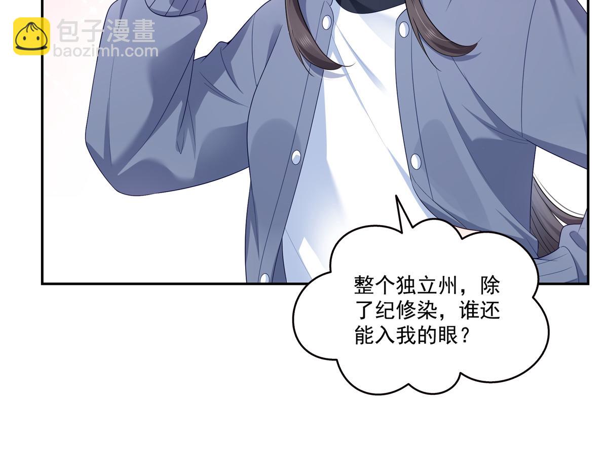 恰似寒光遇驕陽 - 第526話 權力的巔峰(1/3) - 3