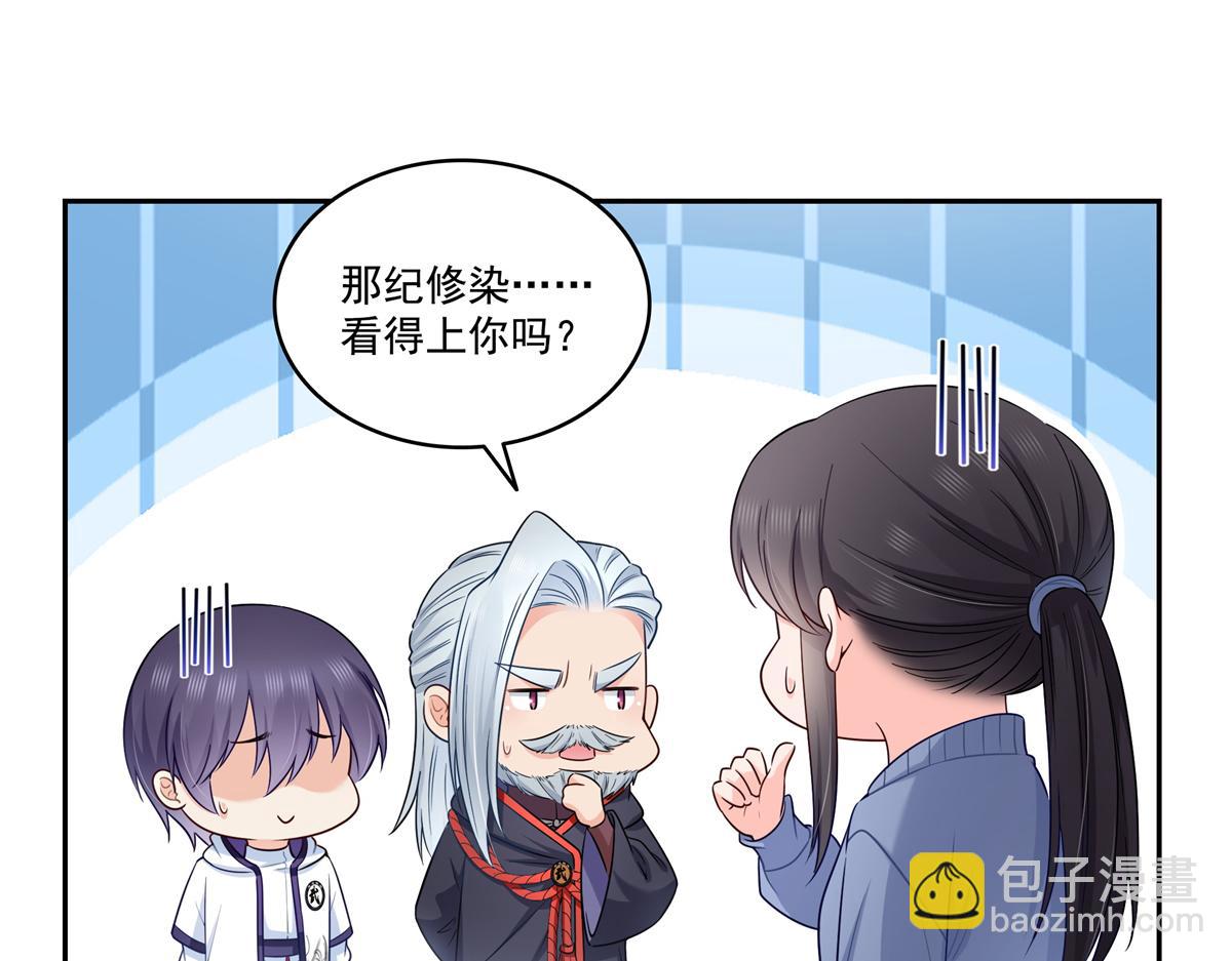 恰似寒光遇驕陽 - 第526話 權力的巔峰(1/3) - 5