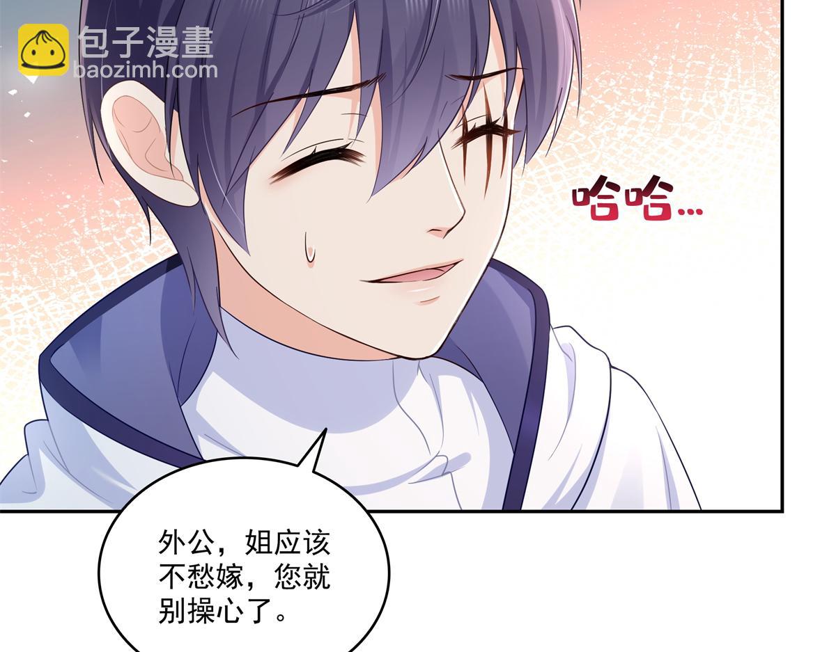 恰似寒光遇驕陽 - 第526話 權力的巔峰(1/3) - 7