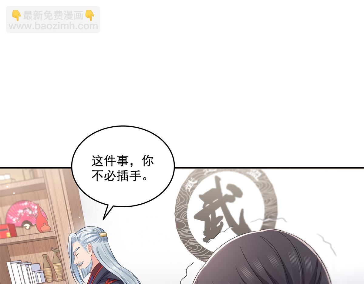 恰似寒光遇驕陽 - 第526話 權力的巔峰(2/3) - 7