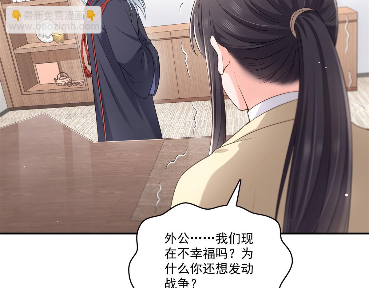 恰似寒光遇驕陽 - 第526話 權力的巔峰(2/3) - 8