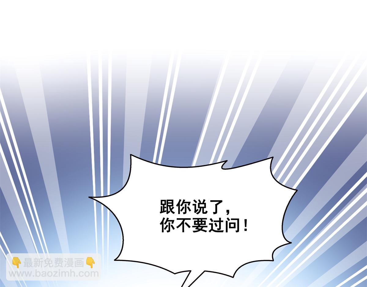 恰似寒光遇驕陽 - 第526話 權力的巔峰(2/3) - 2