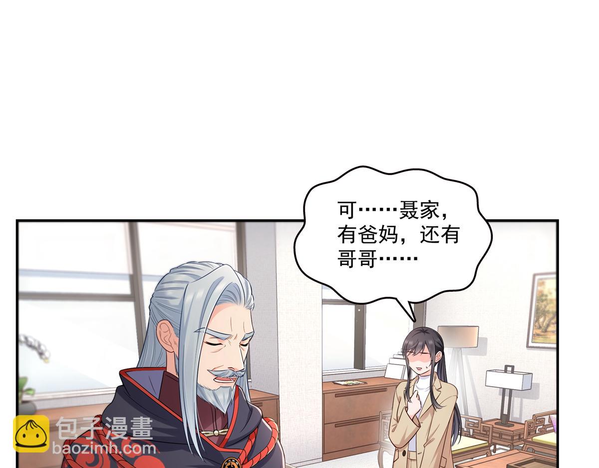 恰似寒光遇驕陽 - 第526話 權力的巔峰(2/3) - 6