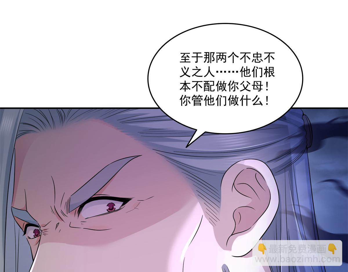 恰似寒光遇驕陽 - 第526話 權力的巔峰(2/3) - 1