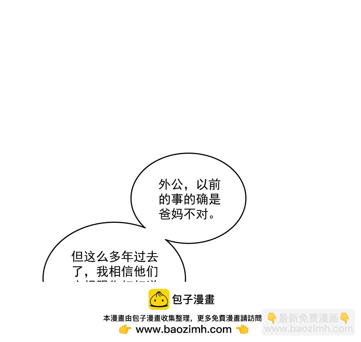 恰似寒光遇驕陽 - 第526話 權力的巔峰(2/3) - 3