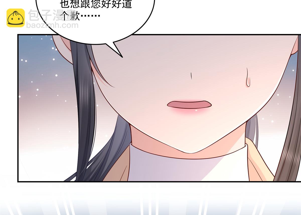 恰似寒光遇驕陽 - 第526話 權力的巔峰(2/3) - 4