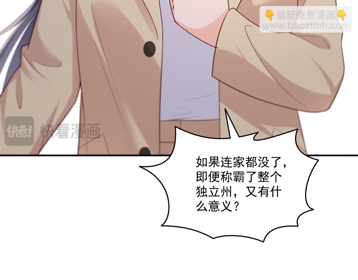 恰似寒光遇驕陽 - 第526話 權力的巔峰(2/3) - 8