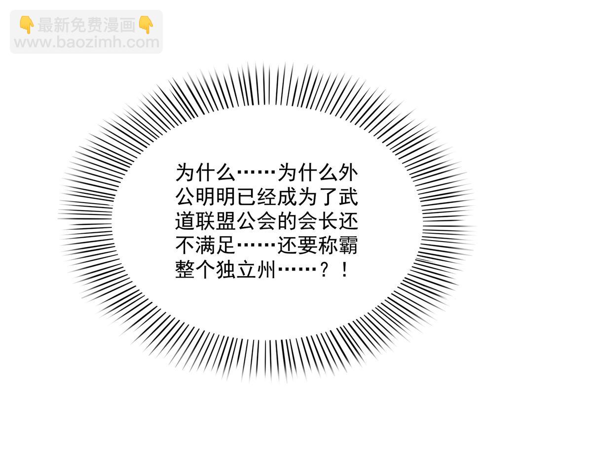 恰似寒光遇驕陽 - 第526話 權力的巔峰(2/3) - 1