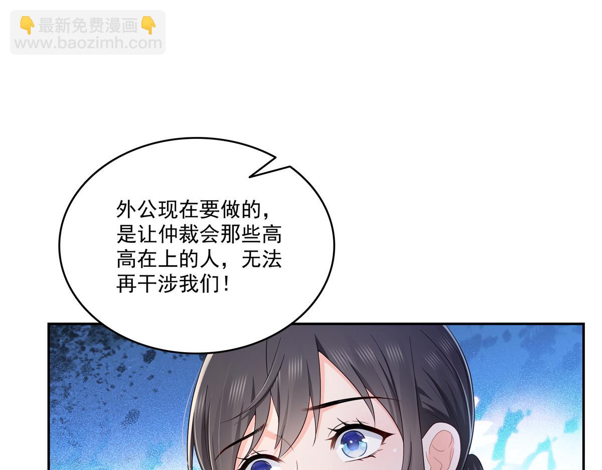 恰似寒光遇驕陽 - 第526話 權力的巔峰(2/3) - 6