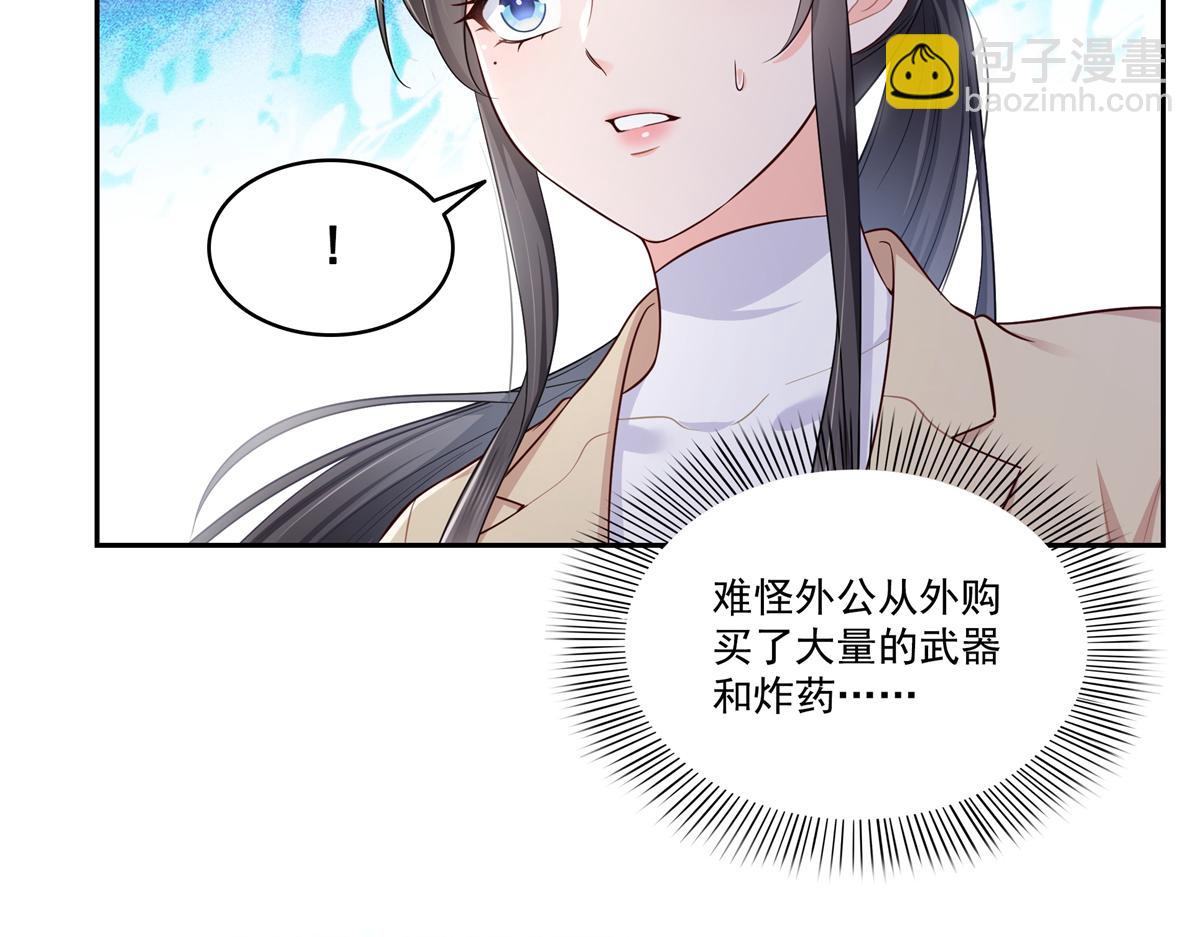 恰似寒光遇驕陽 - 第526話 權力的巔峰(2/3) - 7