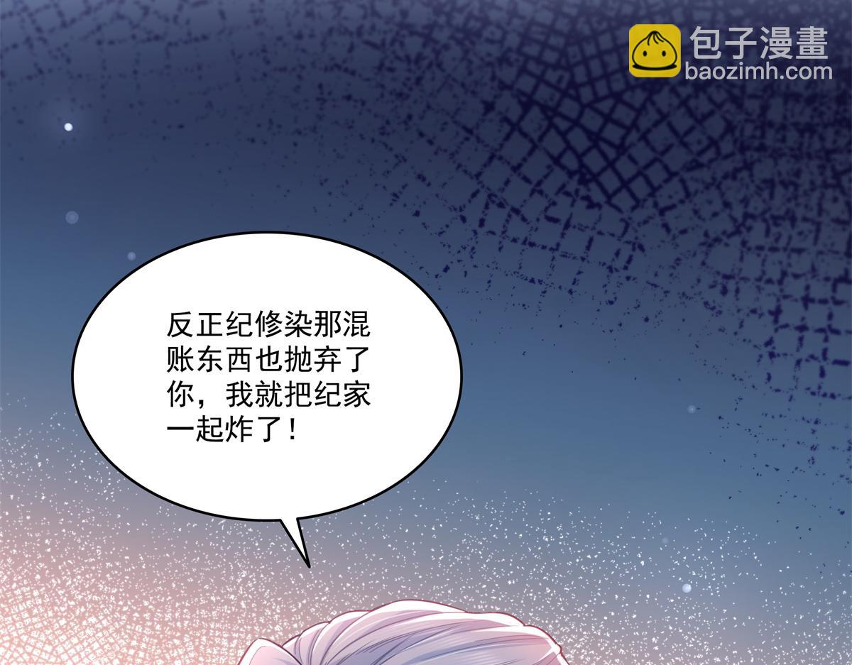 恰似寒光遇驕陽 - 第526話 權力的巔峰(2/3) - 1