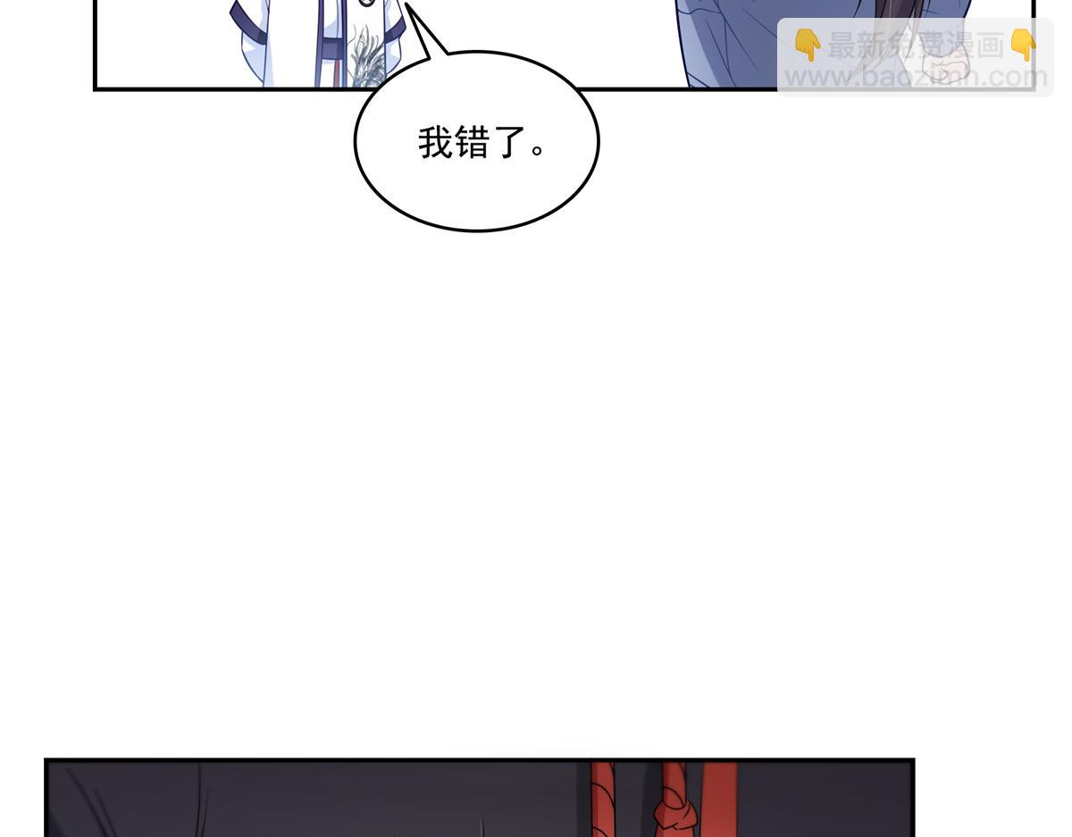 恰似寒光遇驕陽 - 第526話 權力的巔峰(1/3) - 8