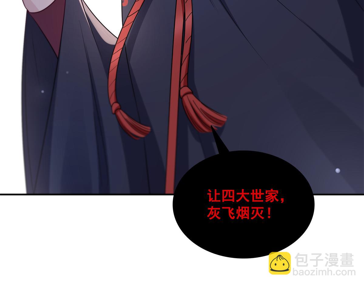 恰似寒光遇驕陽 - 第526話 權力的巔峰(2/3) - 4