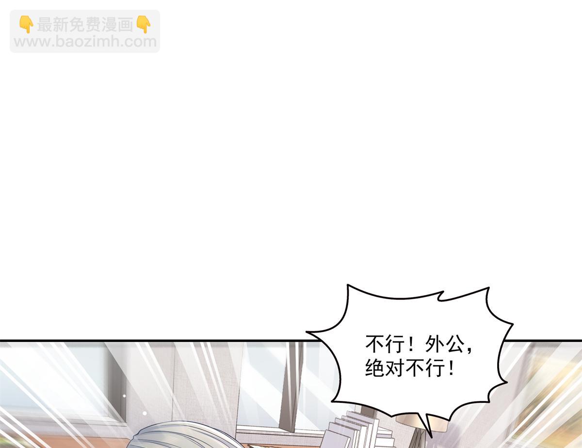 恰似寒光遇驕陽 - 第526話 權力的巔峰(2/3) - 5