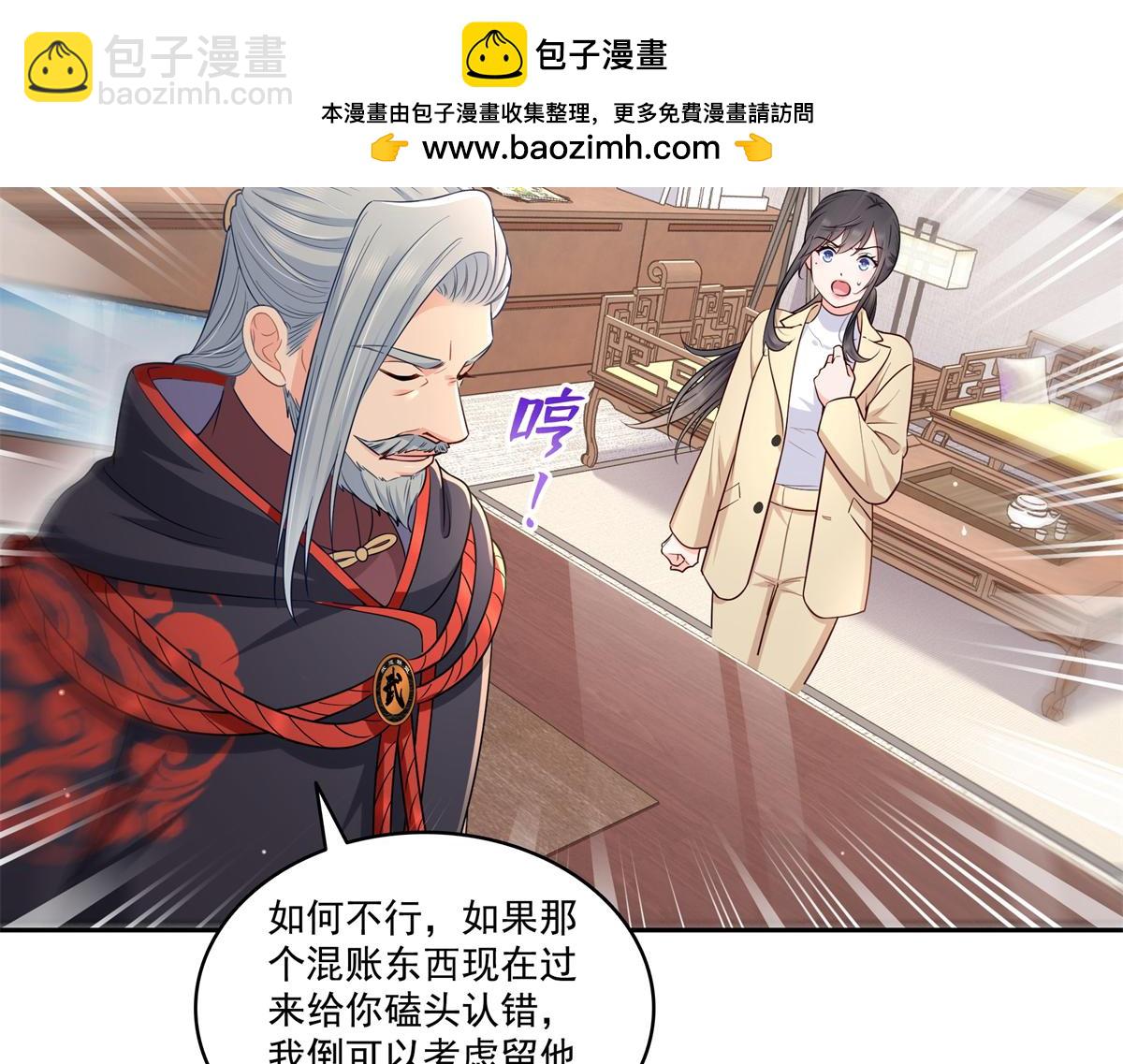 恰似寒光遇驕陽 - 第526話 權力的巔峰(2/3) - 6