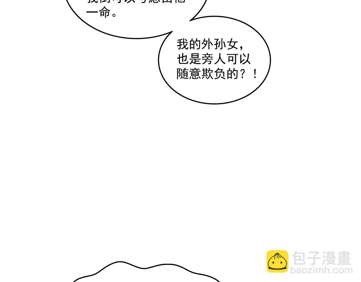 恰似寒光遇驕陽 - 第526話 權力的巔峰(2/3) - 7