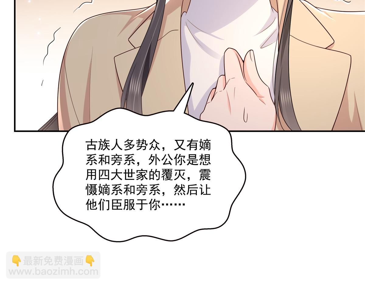 恰似寒光遇驕陽 - 第526話 權力的巔峰(2/3) - 2