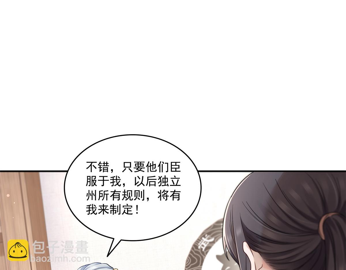 恰似寒光遇驕陽 - 第526話 權力的巔峰(2/3) - 4