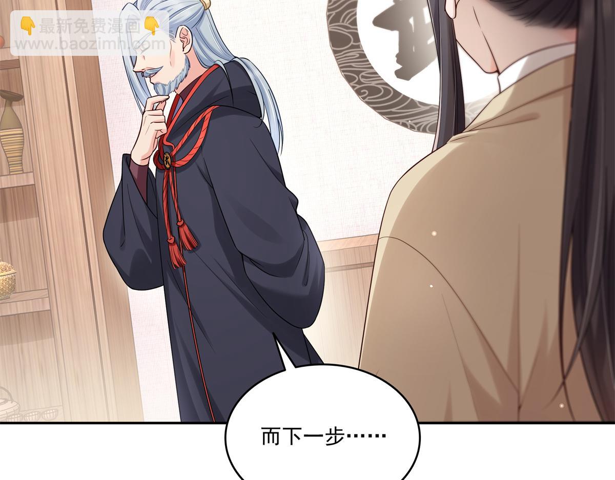 恰似寒光遇驕陽 - 第526話 權力的巔峰(2/3) - 5