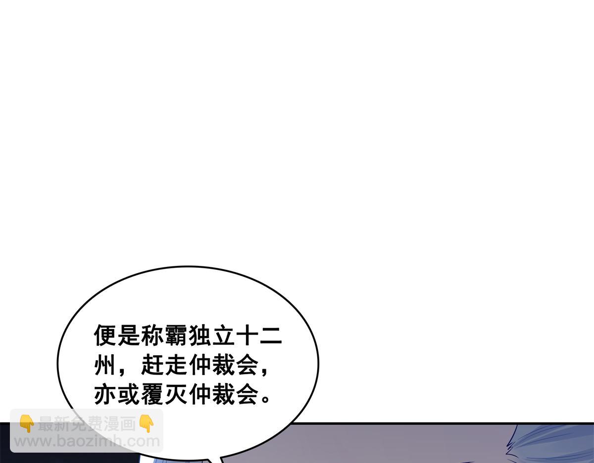 恰似寒光遇驕陽 - 第526話 權力的巔峰(2/3) - 7