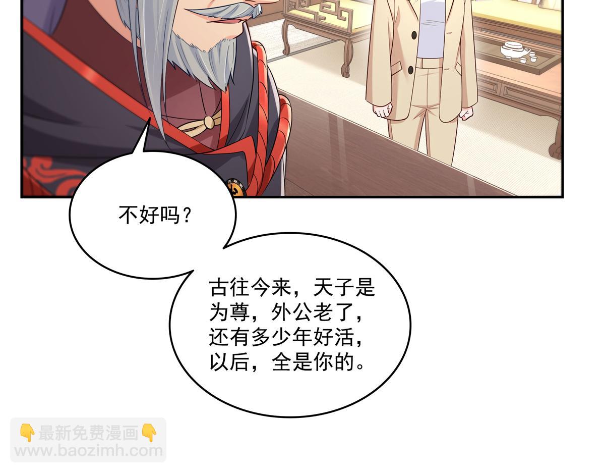 恰似寒光遇驕陽 - 第526話 權力的巔峰(2/3) - 3