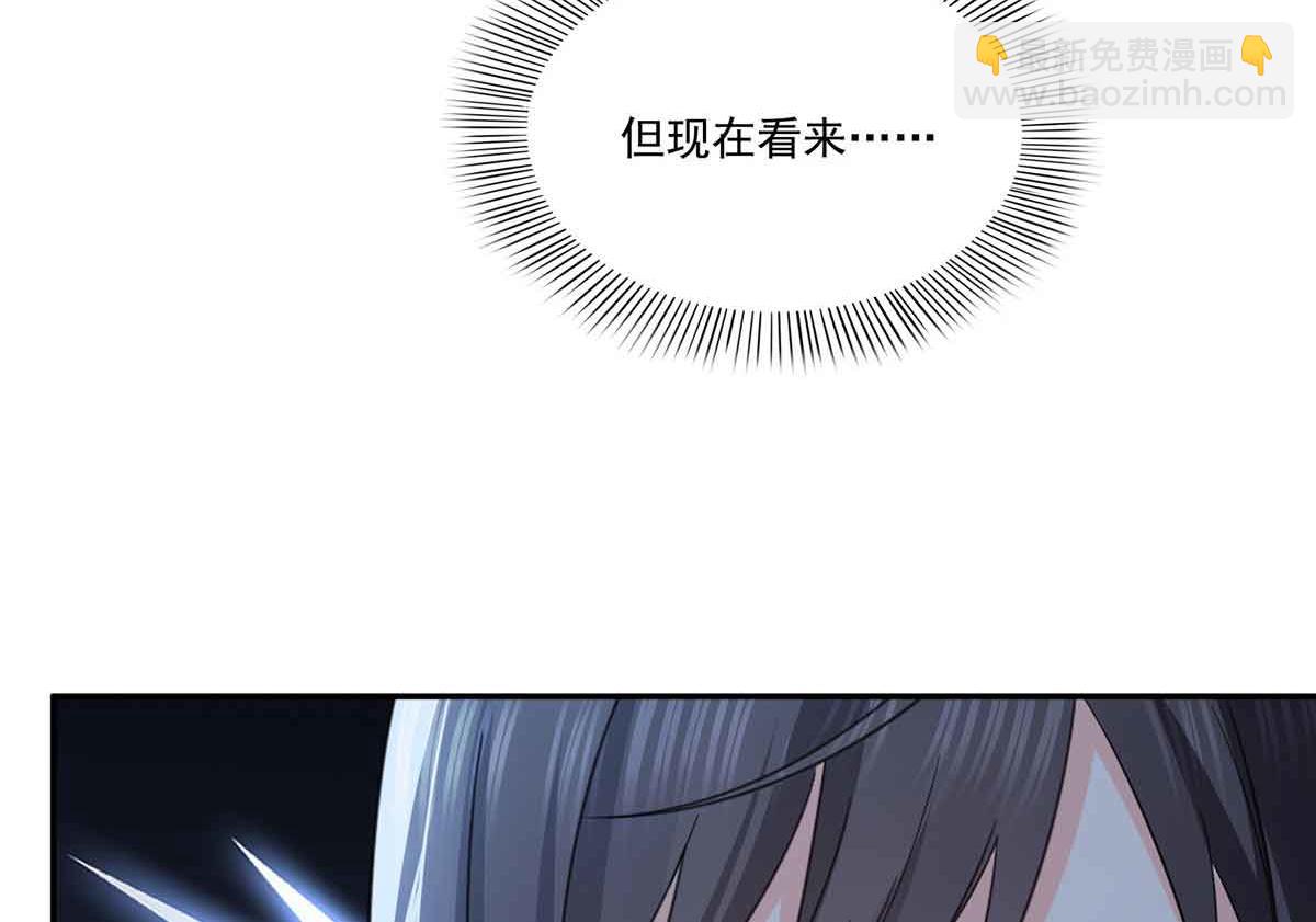 恰似寒光遇驕陽 - 第528話 當年的真相(1/3) - 3