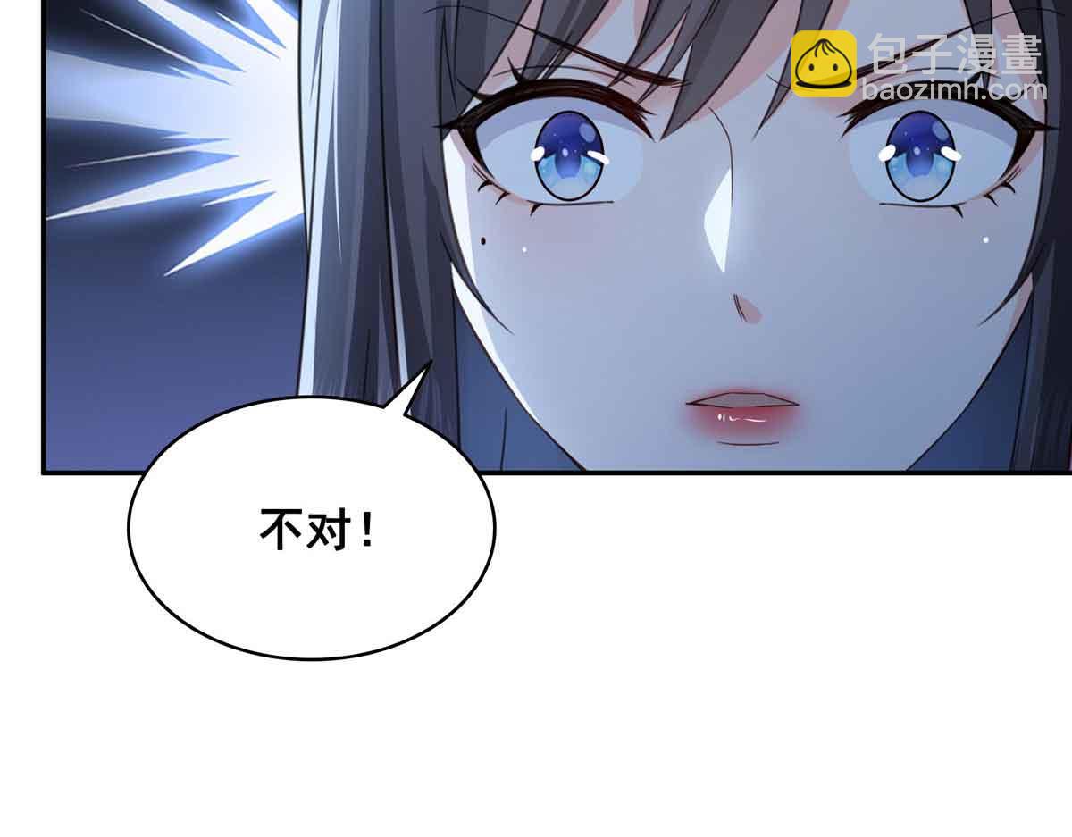 恰似寒光遇驕陽 - 第528話 當年的真相(1/3) - 4