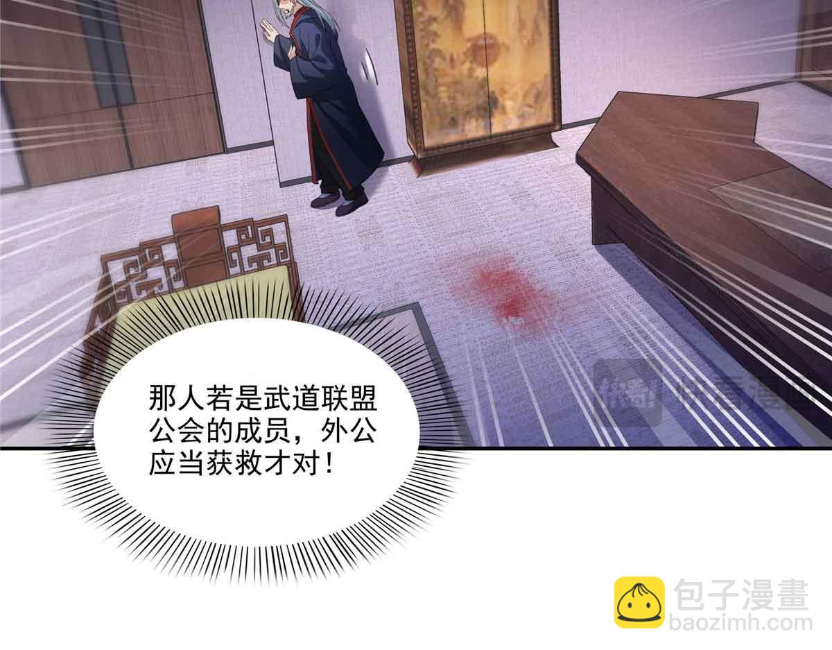 恰似寒光遇驕陽 - 第528話 當年的真相(1/3) - 6