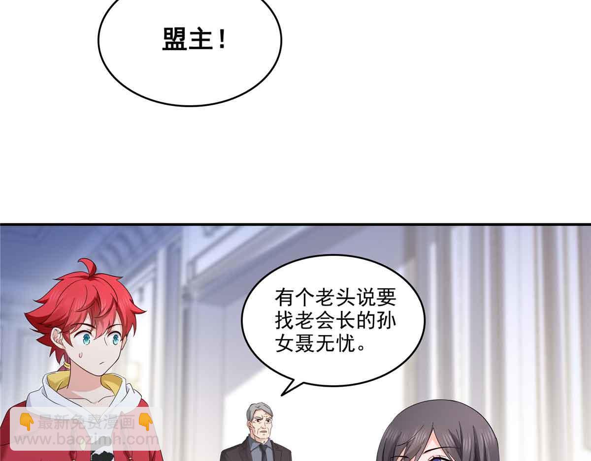 恰似寒光遇驕陽 - 第528話 當年的真相(1/3) - 8