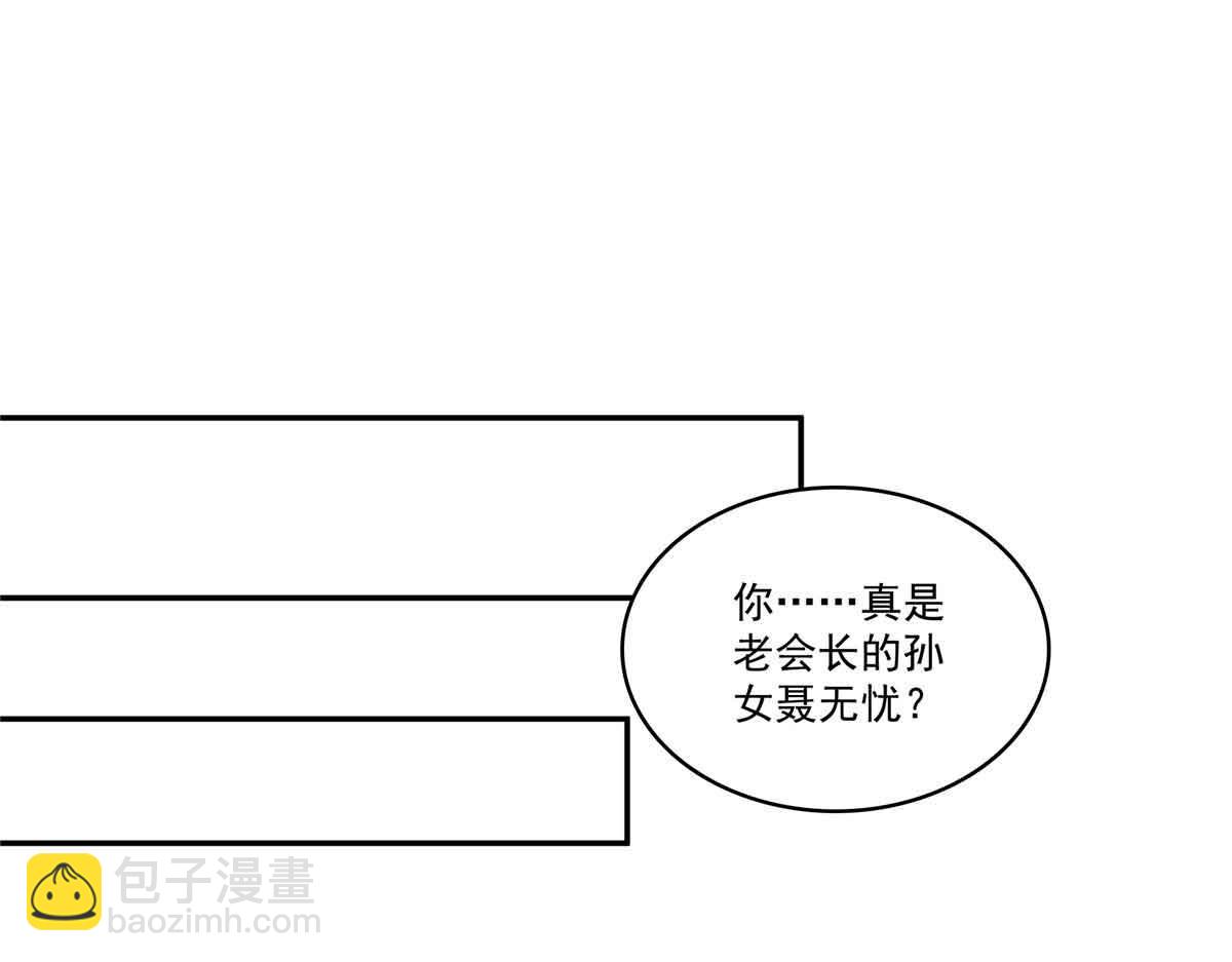 恰似寒光遇驕陽 - 第528話 當年的真相(1/3) - 2
