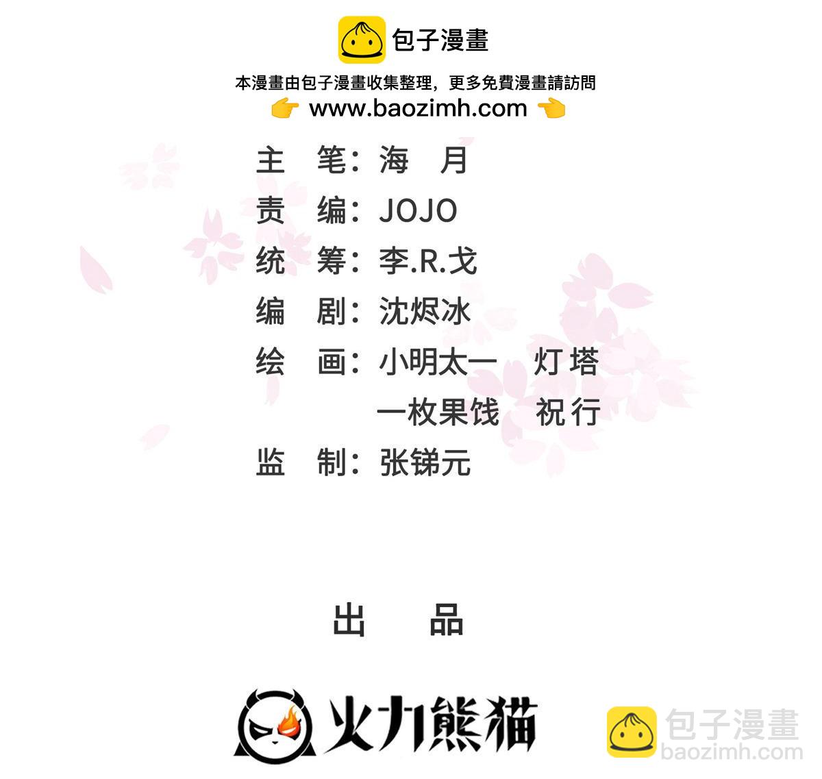 恰似寒光遇驕陽 - 第528話 當年的真相(1/3) - 2