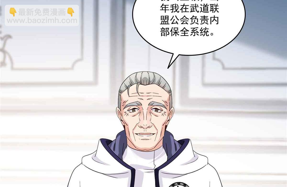 恰似寒光遇驕陽 - 第528話 當年的真相(1/3) - 5