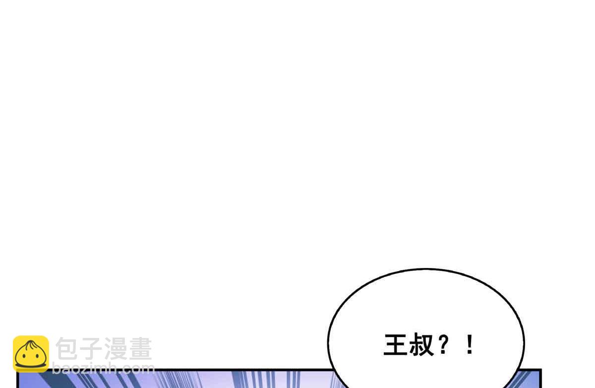 恰似寒光遇驕陽 - 第528話 當年的真相(1/3) - 7