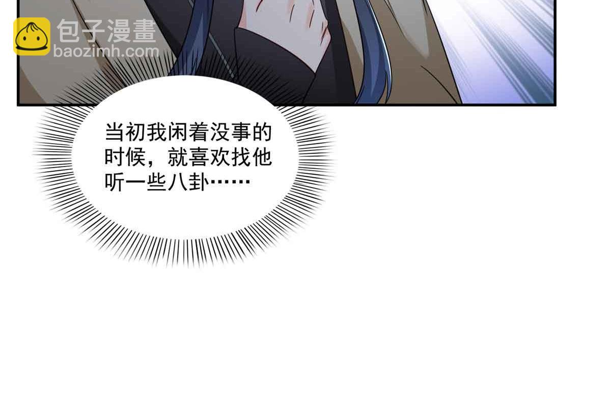 恰似寒光遇驕陽 - 第528話 當年的真相(1/3) - 1