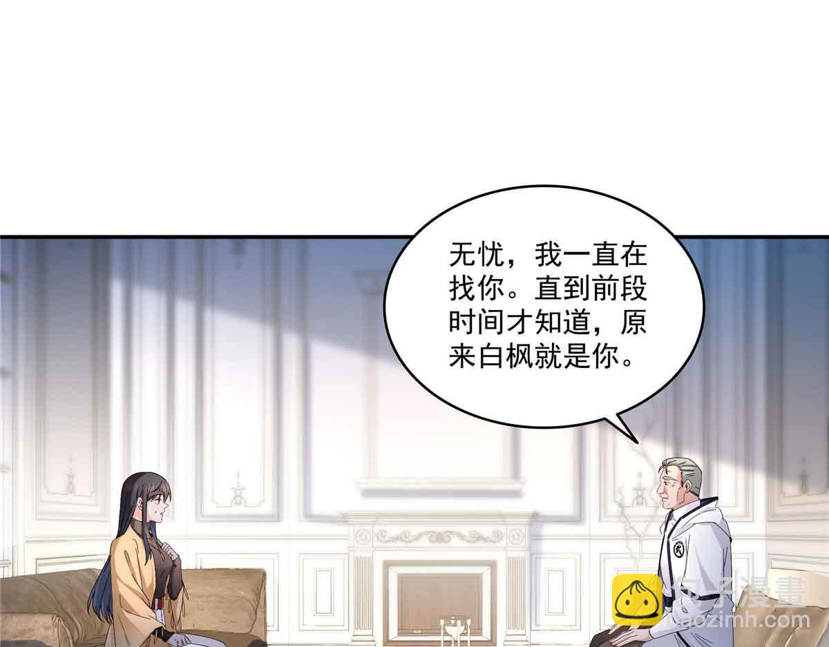 恰似寒光遇驕陽 - 第528話 當年的真相(1/3) - 2