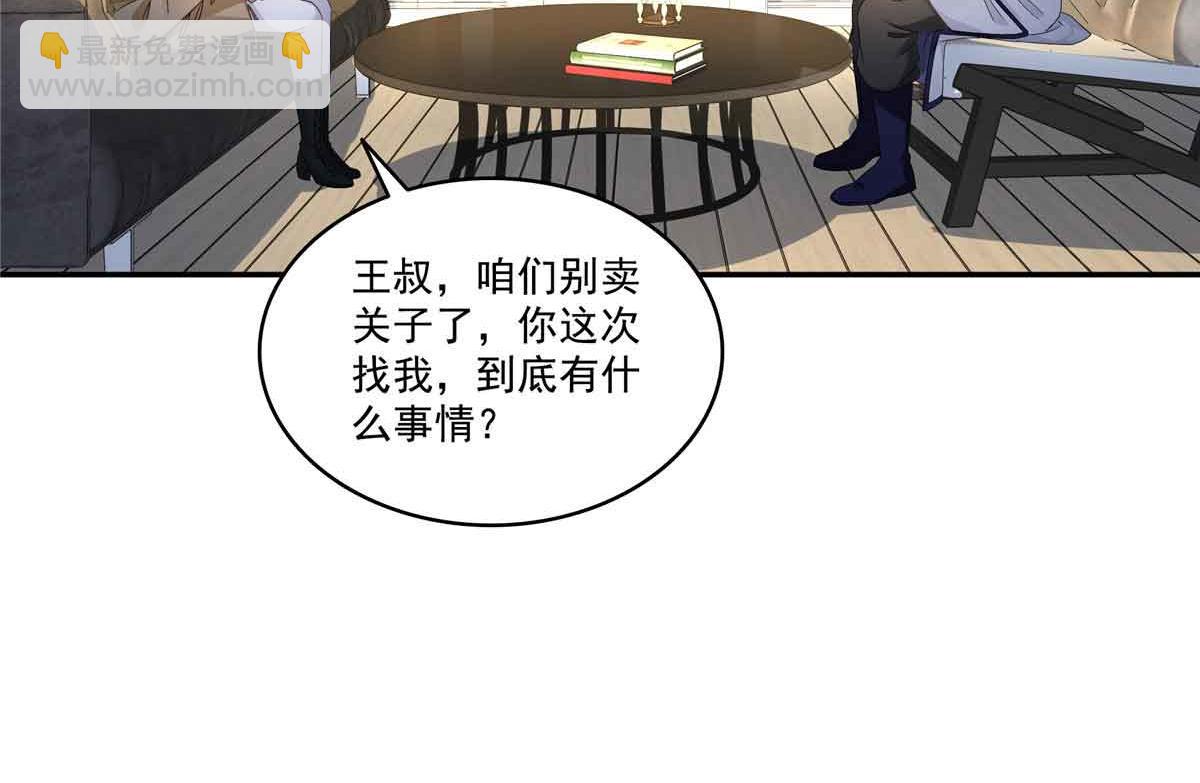 恰似寒光遇驕陽 - 第528話 當年的真相(1/3) - 3