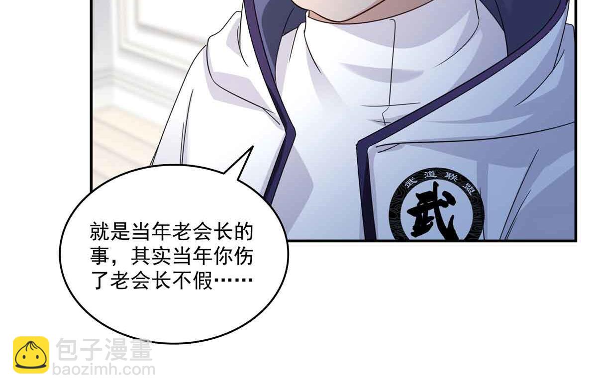 恰似寒光遇驕陽 - 第528話 當年的真相(1/3) - 5