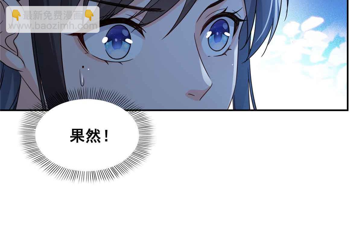 恰似寒光遇驕陽 - 第528話 當年的真相(1/3) - 7