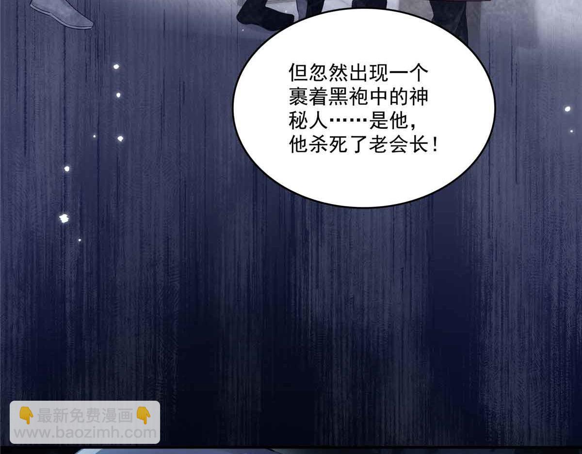 恰似寒光遇驕陽 - 第528話 當年的真相(1/3) - 4