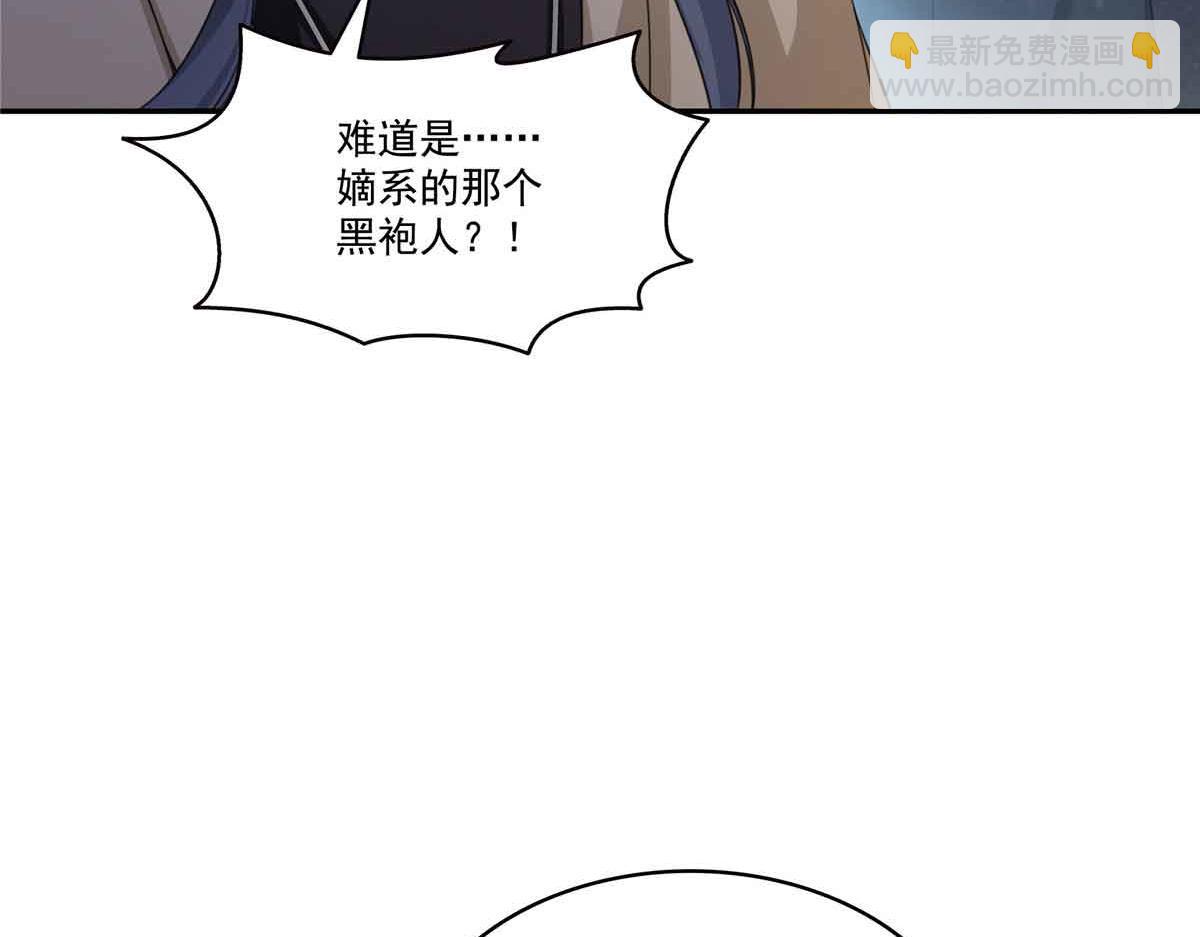 恰似寒光遇驕陽 - 第528話 當年的真相(1/3) - 7