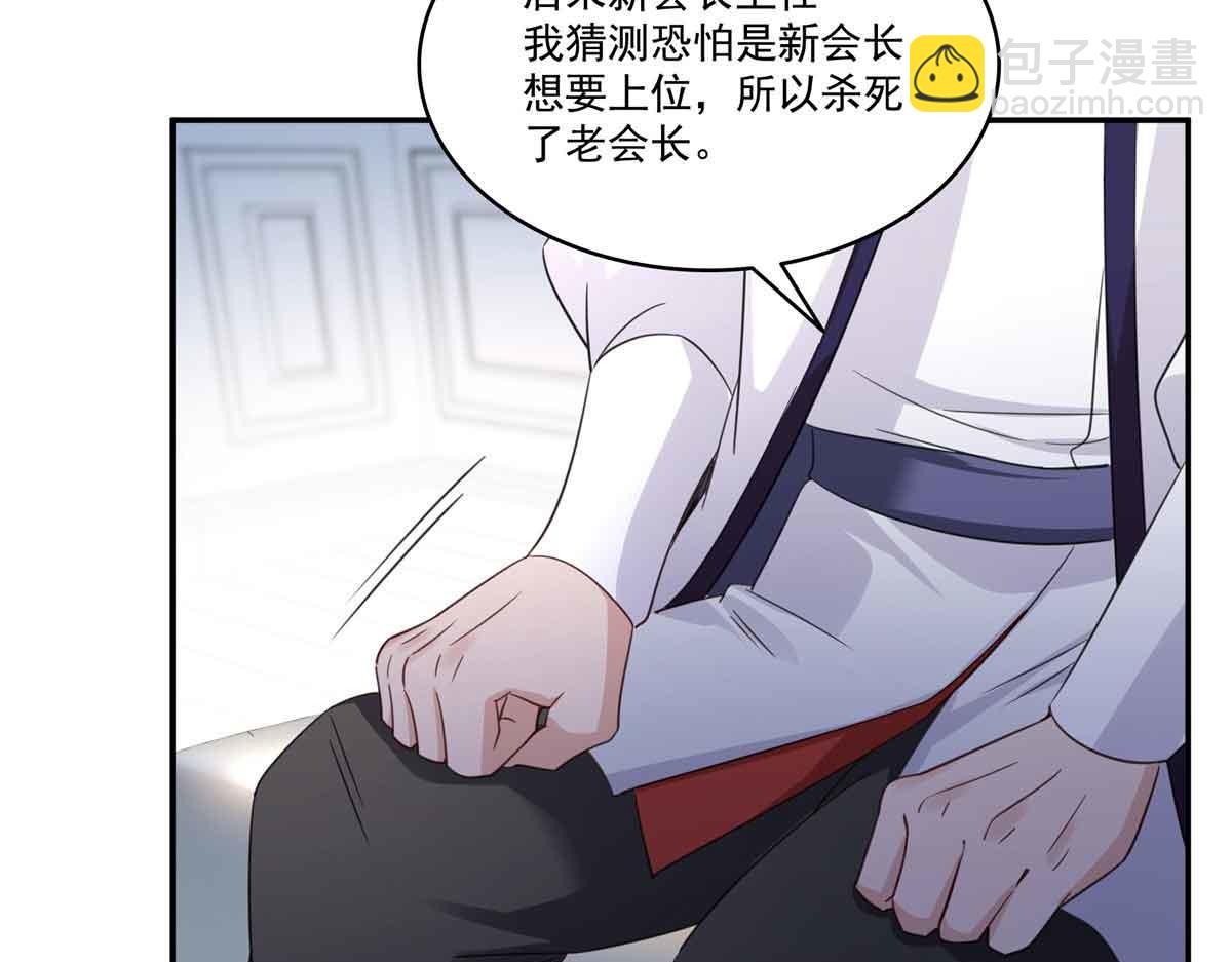 恰似寒光遇驕陽 - 第528話 當年的真相(1/3) - 1