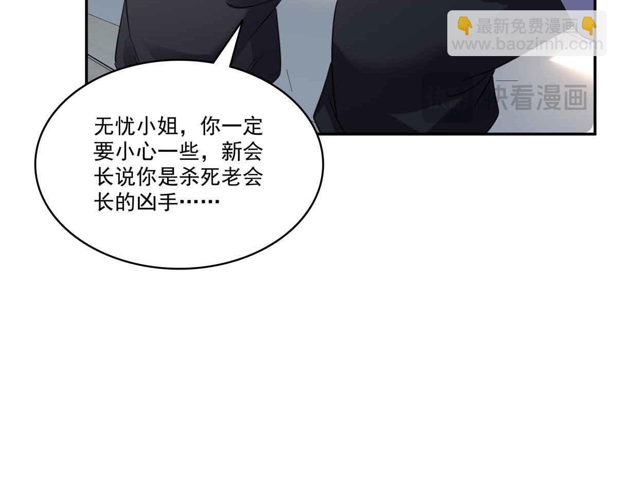 恰似寒光遇驕陽 - 第528話 當年的真相(1/3) - 2