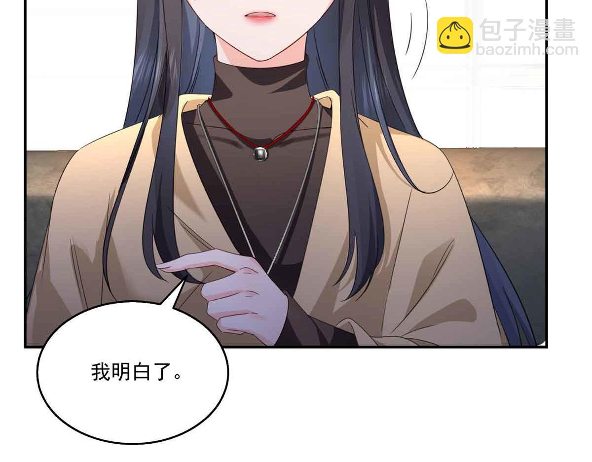 恰似寒光遇驕陽 - 第528話 當年的真相(1/3) - 5