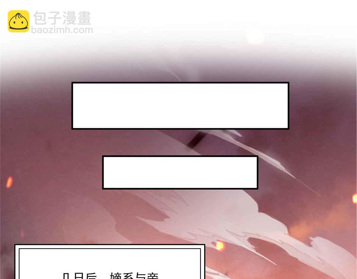 恰似寒光遇驕陽 - 第528話 當年的真相(1/3) - 8